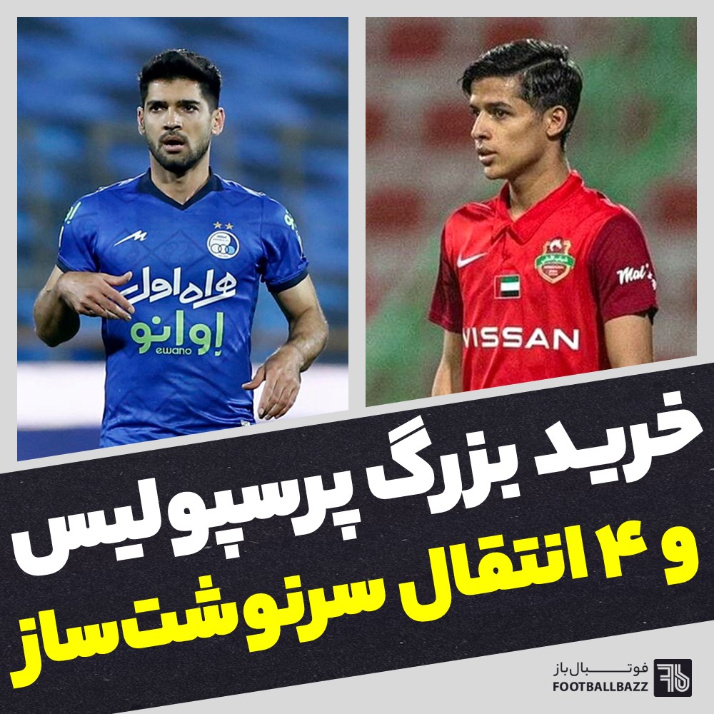 خرید بزرگ پرسپولیس و 4 انتقال سرنوشت ساز